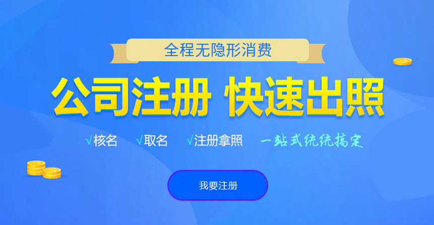 察右后旗悦旭注册公司网