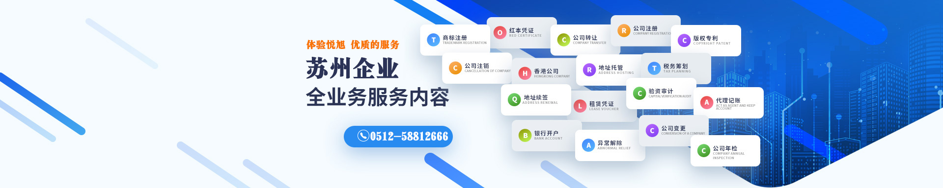 察右后旗悦旭注册公司网
